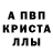 Метадон кристалл Anton Kolashnikov
