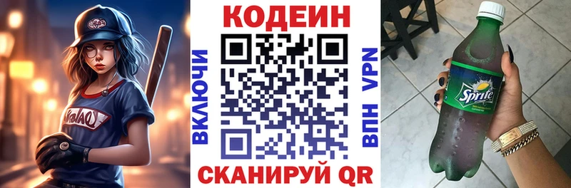 Кодеин напиток Lean (лин)  Новочеркасск 