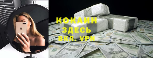 COCAINE Алексин