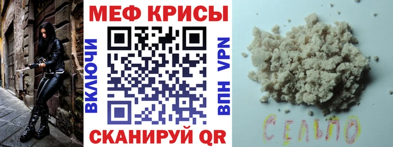 Мефедрон кристаллы Новочеркасск